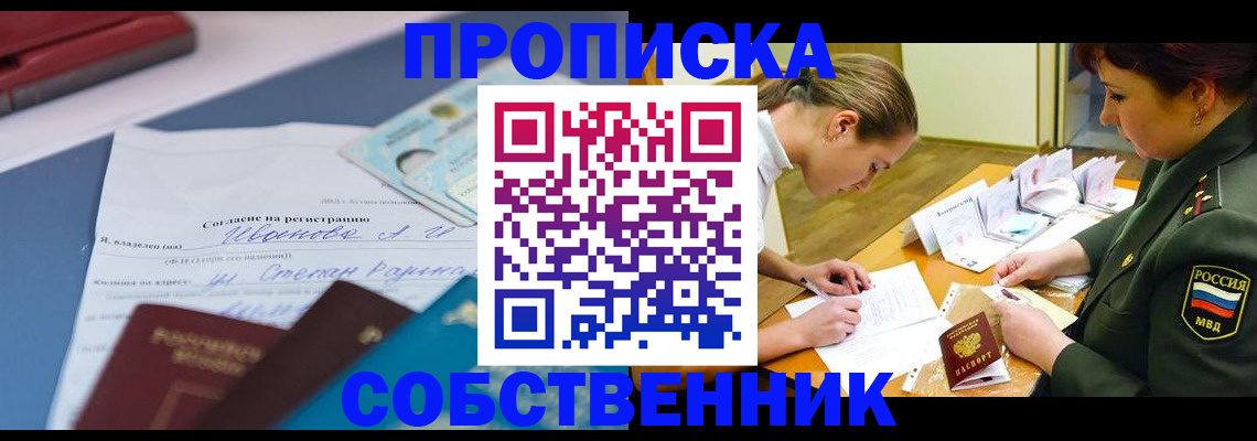 временная регистрация поиск в Очёре