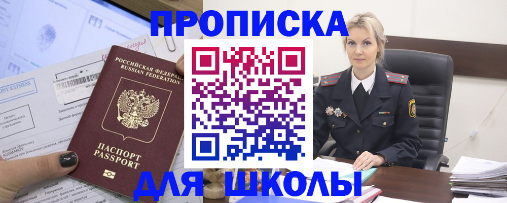 прописка поиск в Очёре