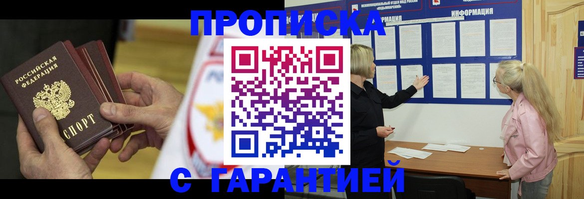 прописка иностранных граждан в Очёре