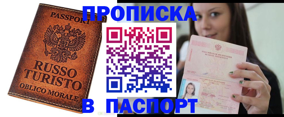 временная регистрация поиск в Очёре