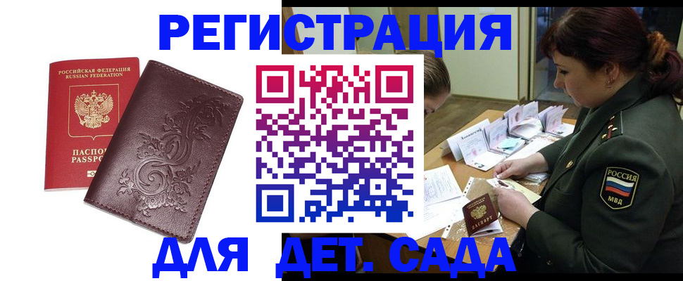 временная регистрация недорого в Очёре