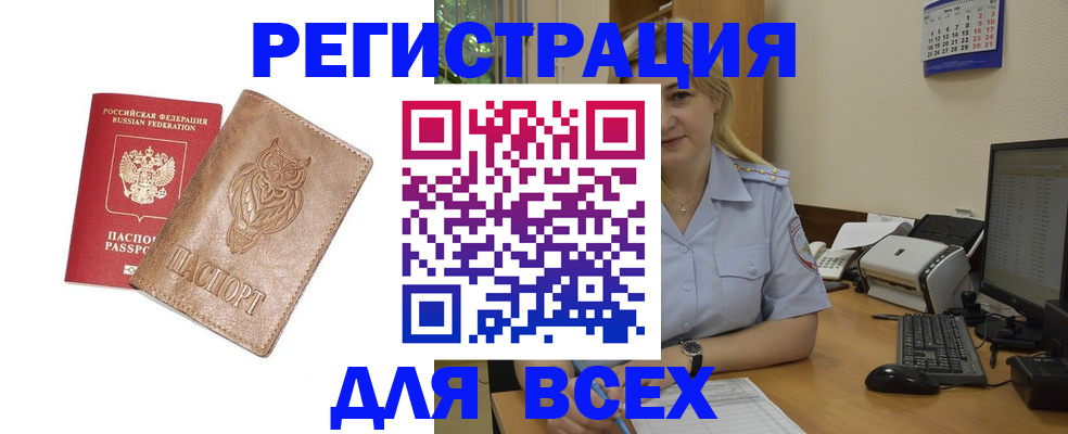 прописка для школы в Очёре