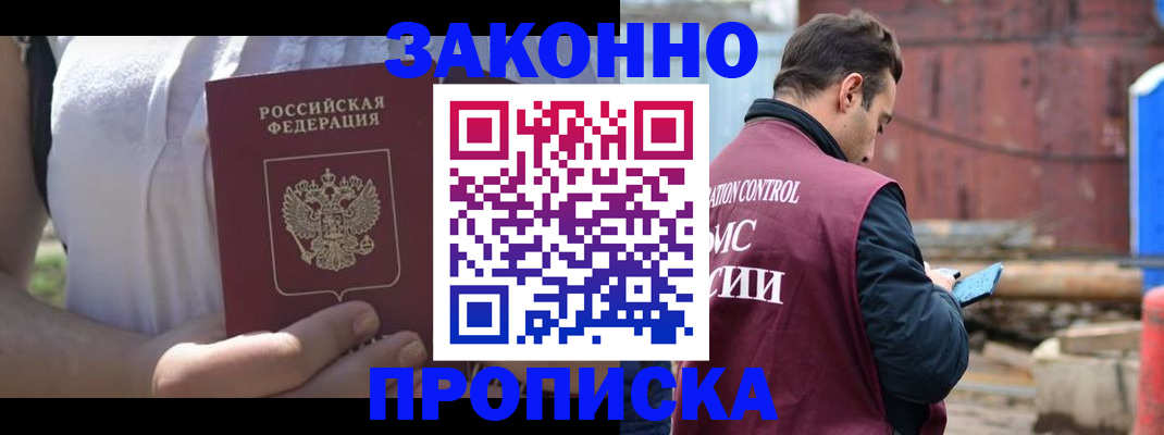 пропишу в квартире в Очёре