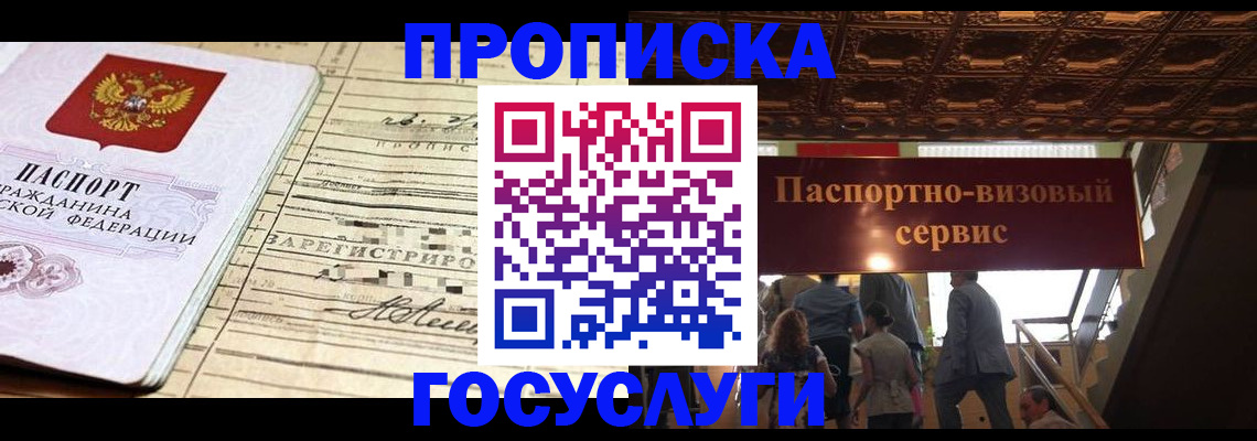 где прописаться в Очёре